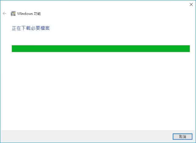Start downloading the necessary files
